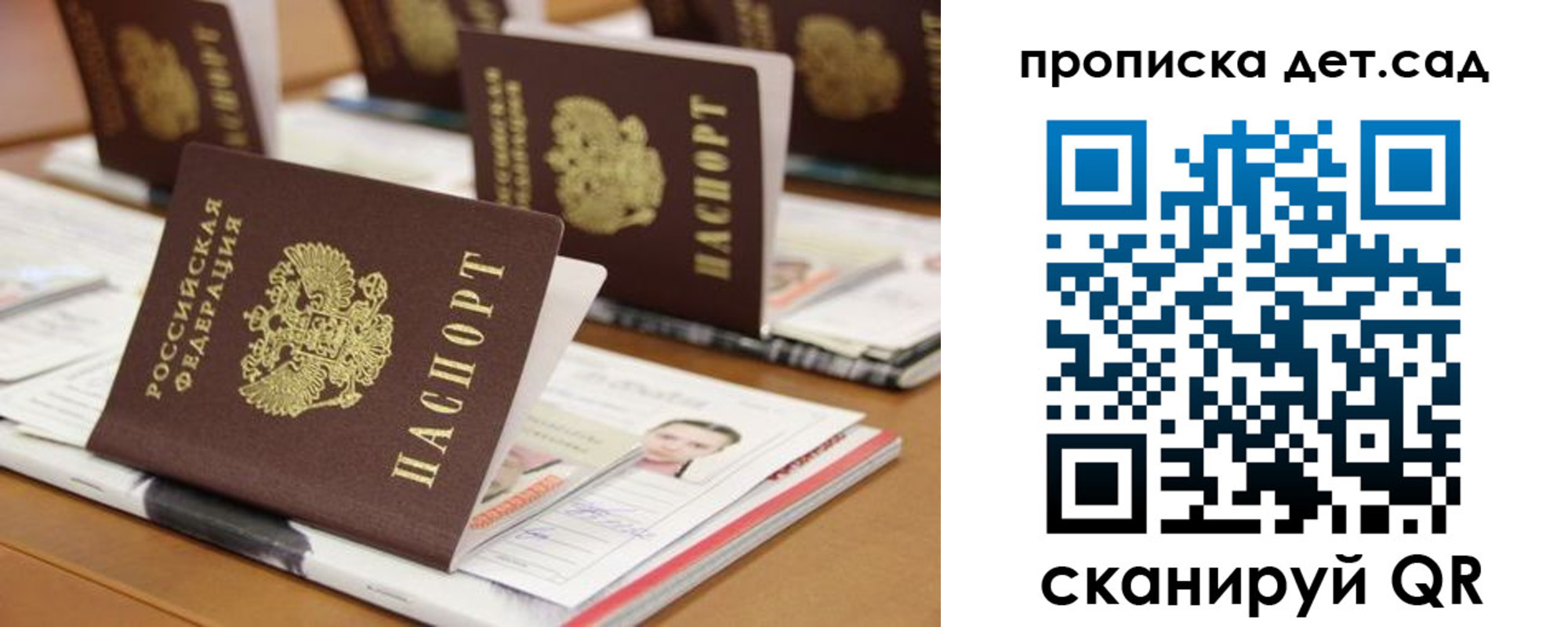 временная регистрация для всех в Гусиноозёрске