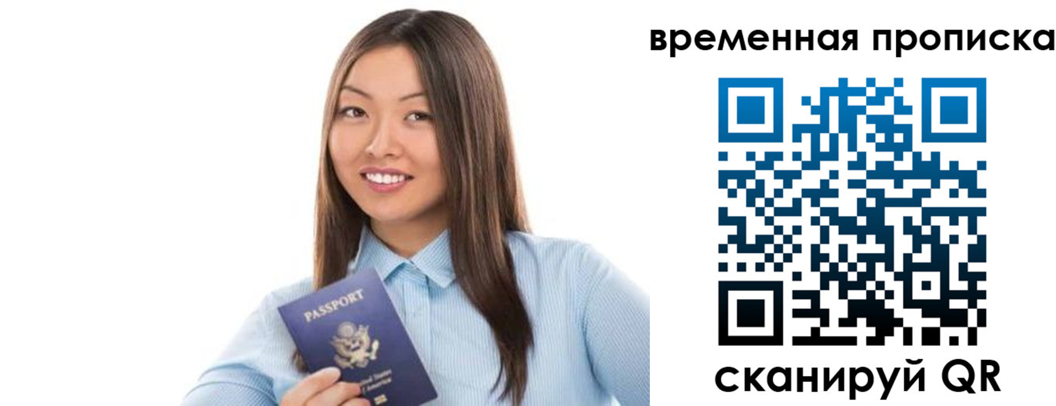временная регистрация адрес в Гусиноозёрске