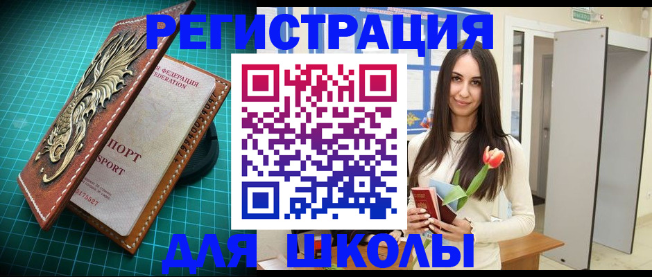 временная регистрация 2025 в Гусиноозёрске