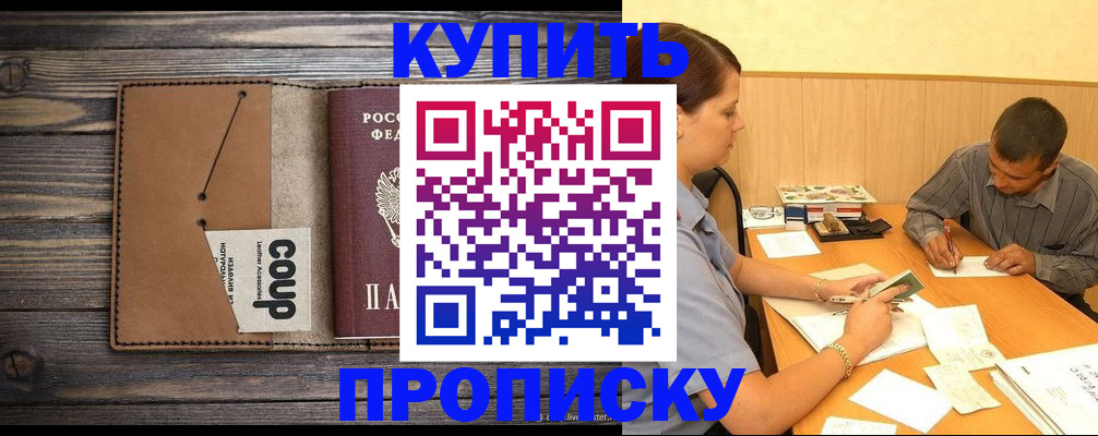 прописка для кредита в Гусиноозёрске