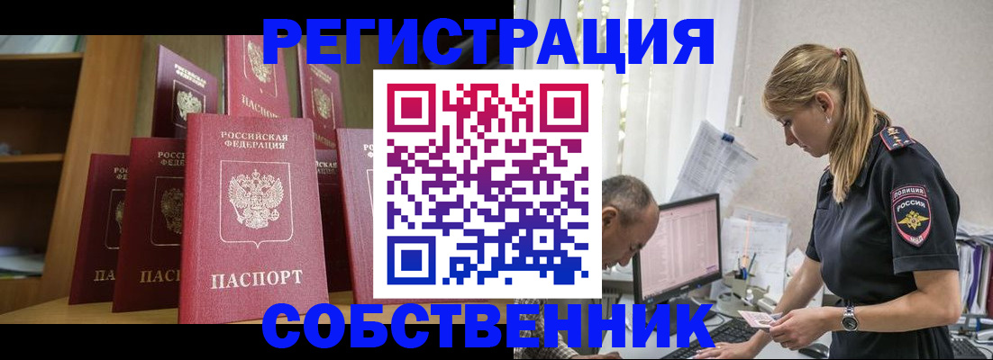 временная регистрация надежно в Гусиноозёрске