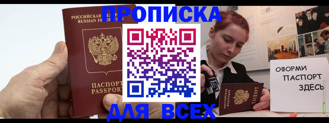 временная регистрация 2025 в Гусиноозёрске