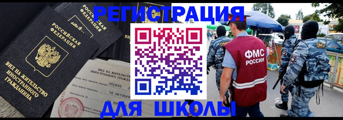 прописка ребенка в Гусиноозёрске