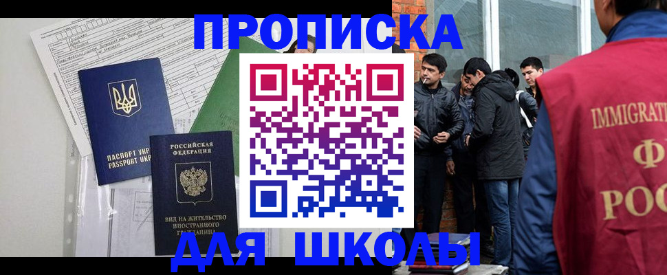 прописка штамп в Гусиноозёрске