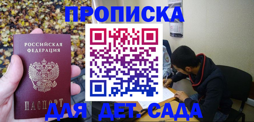 где прописаться в Гусиноозёрске