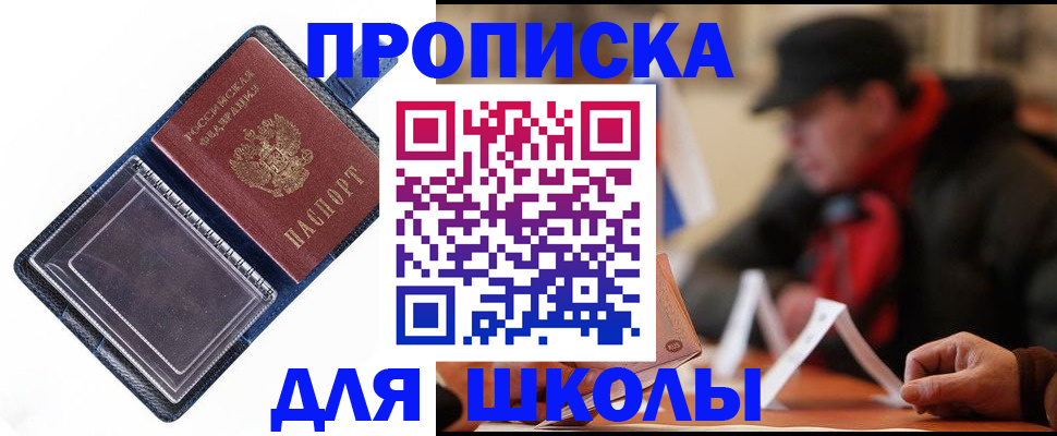 временная регистрация в Гусиноозёрске